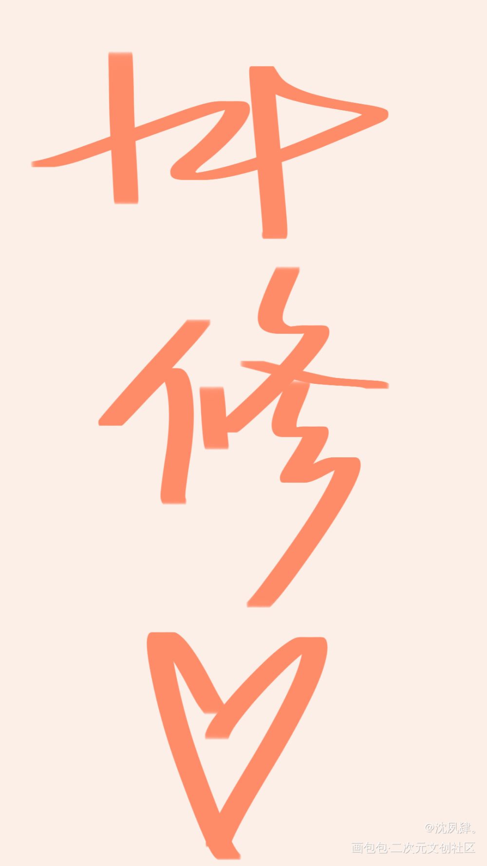 全职高手_全职高手叶修绘画作品