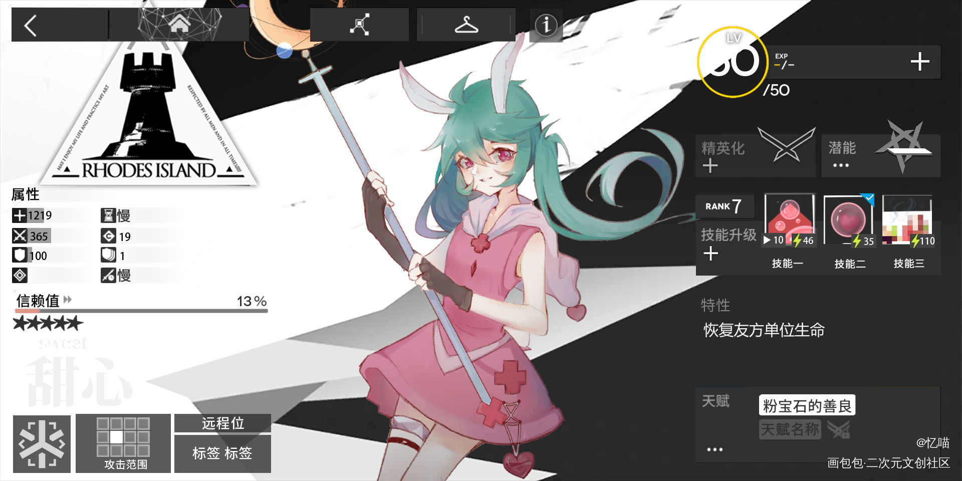 抽到了干员！_开心超人联盟开心宝贝甜心超人绘画作品
