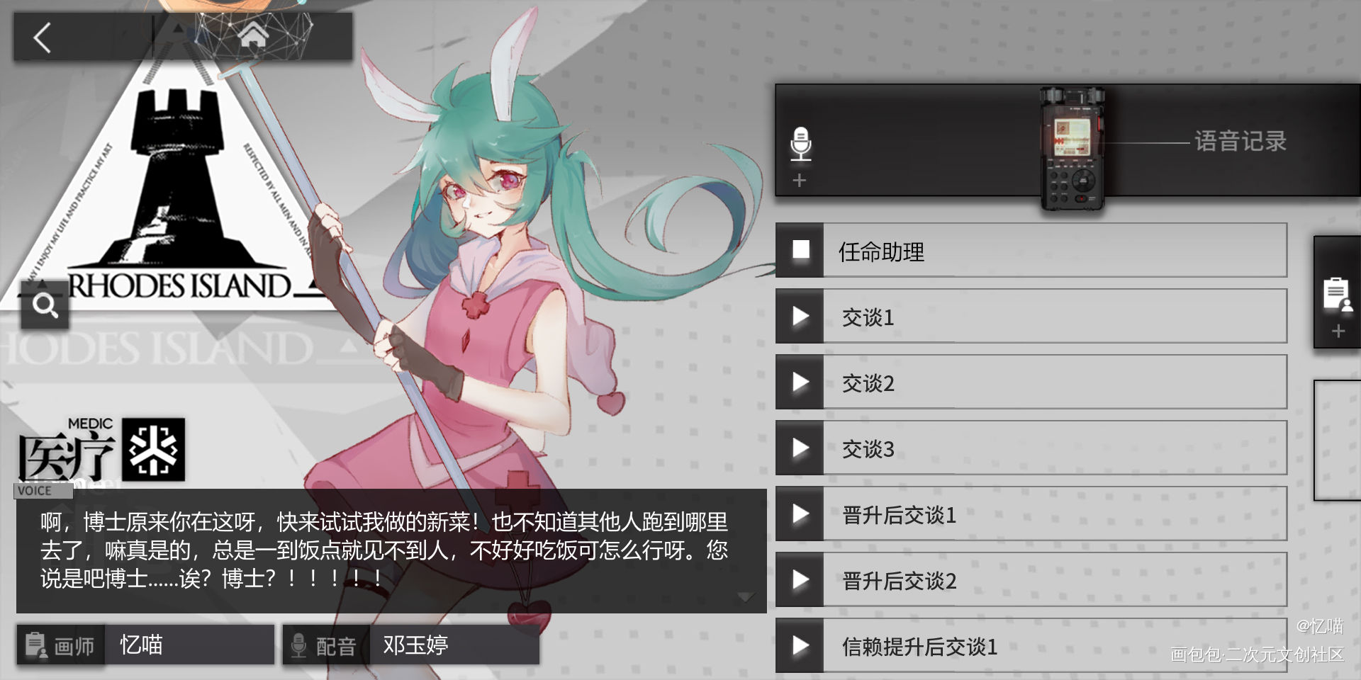 抽到了干员！_开心超人联盟开心宝贝甜心超人绘画作品
