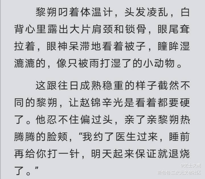 摸鱼 发烧兔兔耳朵垂下来了_谁把谁当真188男团妹叔黎朔赵锦辛绘画作品