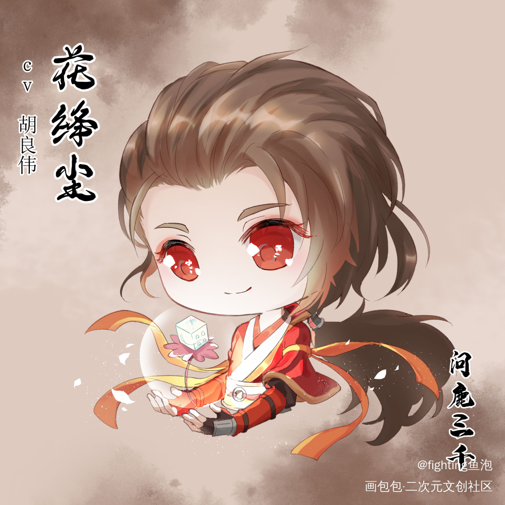 光合积木原创企划问鹿三千花绛尘_花绛尘平涂Q版头像插画同人问鹿三千绘画作品