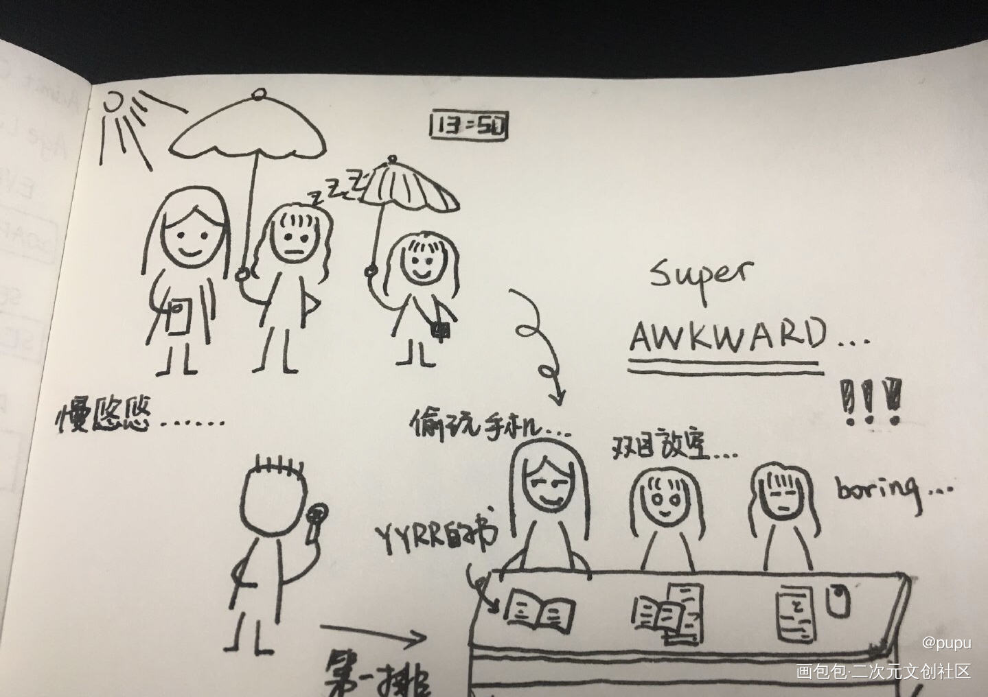 大学生上课现状_随手随手画绘画作品