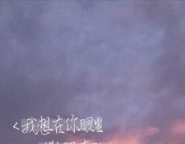看前方，满怀希望就会所向披靡。_绘画作品