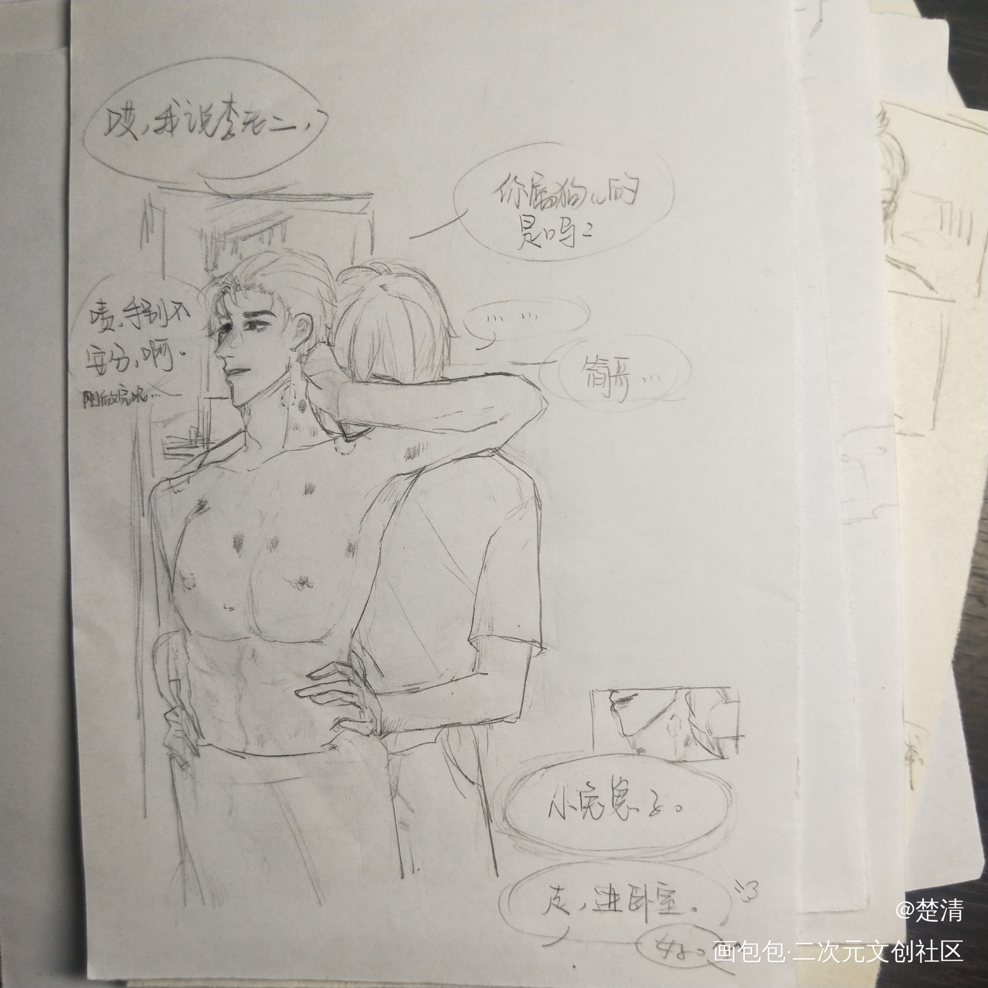 学校摸得李简。_你却爱着一个傻逼李玉简隋英同人188绘画作品