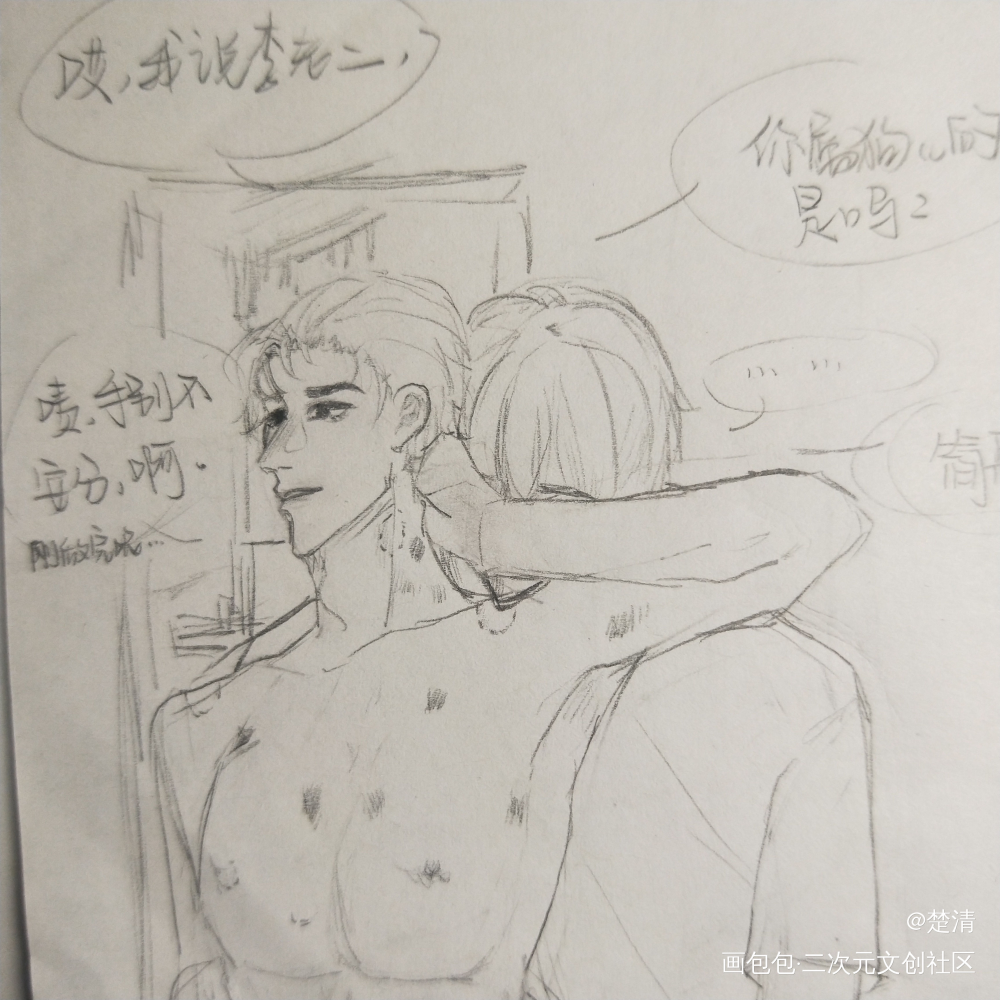 学校摸得李简。_你却爱着一个傻逼李玉简隋英同人188绘画作品