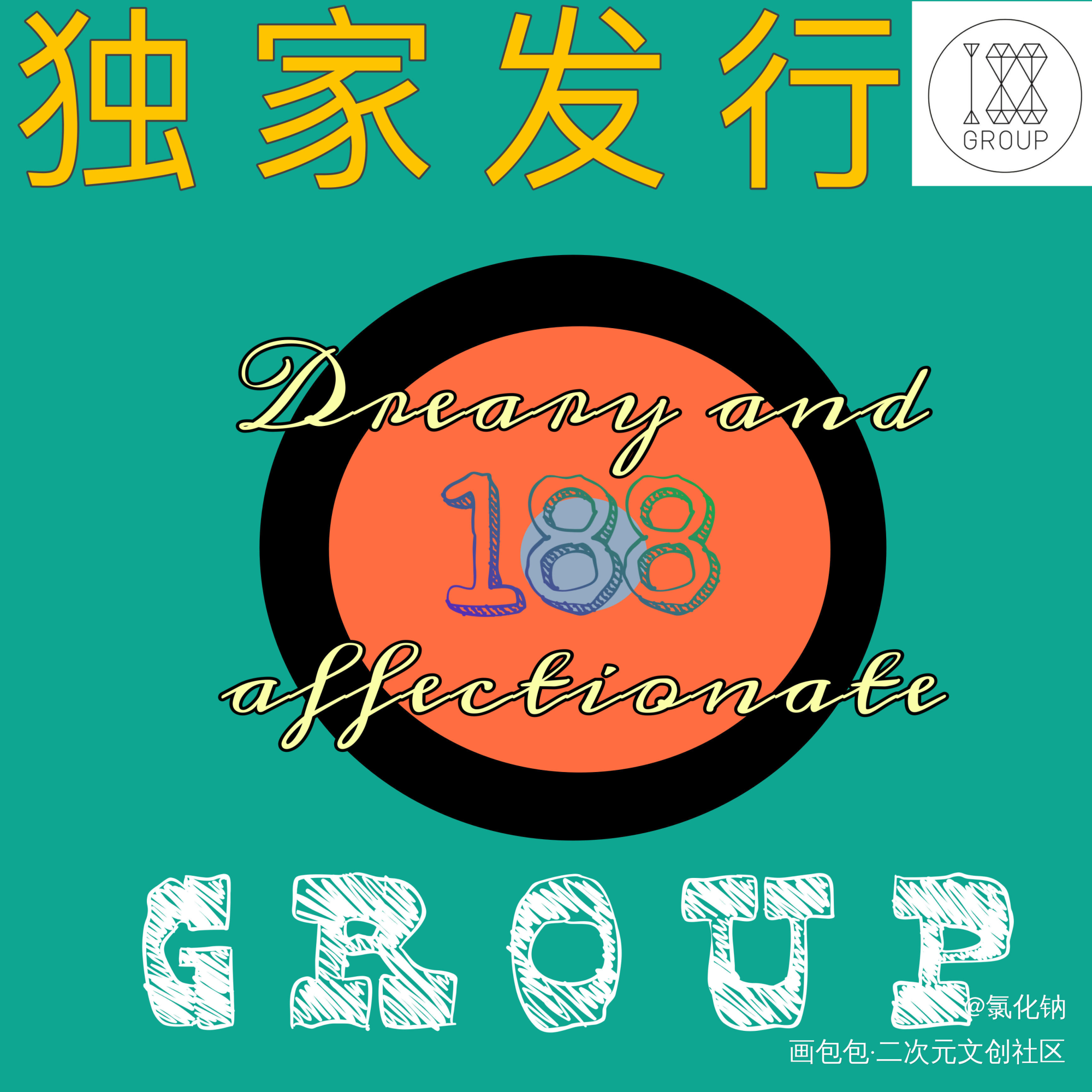 这次弄的不好呜呜_188男团我要上首推绘画作品