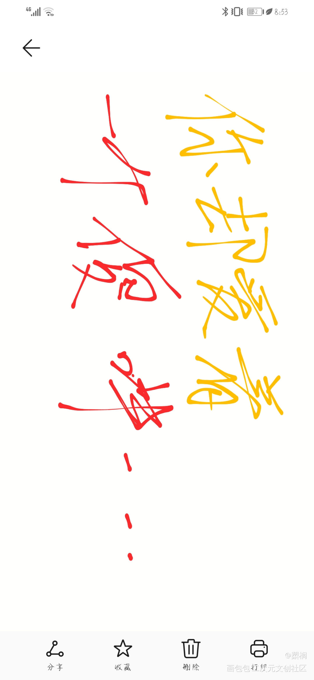哔—_188男团绘画作品