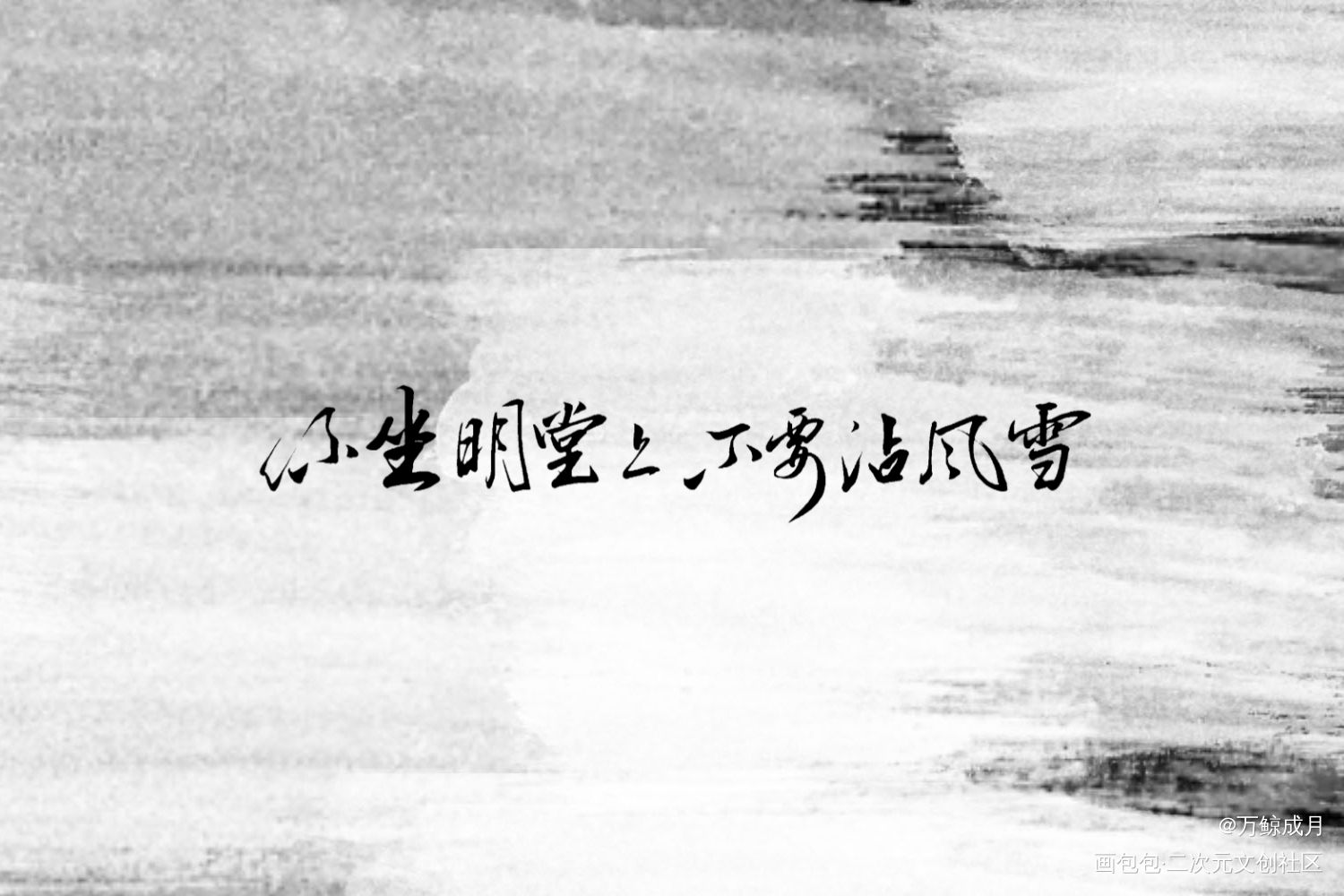 将进酒_将进酒唐酒卿见字如晤手写绘画作品