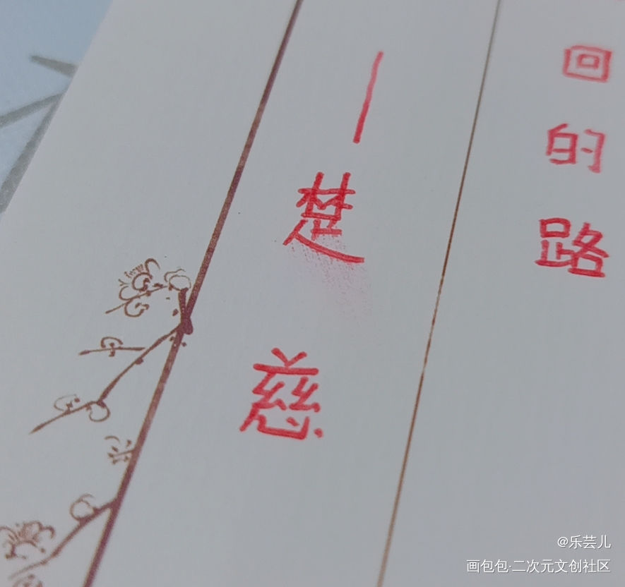 《提灯看刺刀》楚慈_提灯看刺刀楚慈韩越楚慈绘画作品