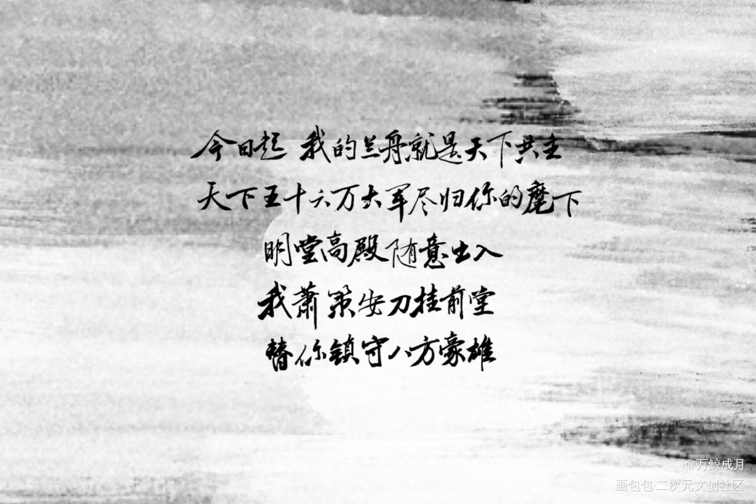 将进酒_将进酒唐酒卿见字如晤手写绘画作品