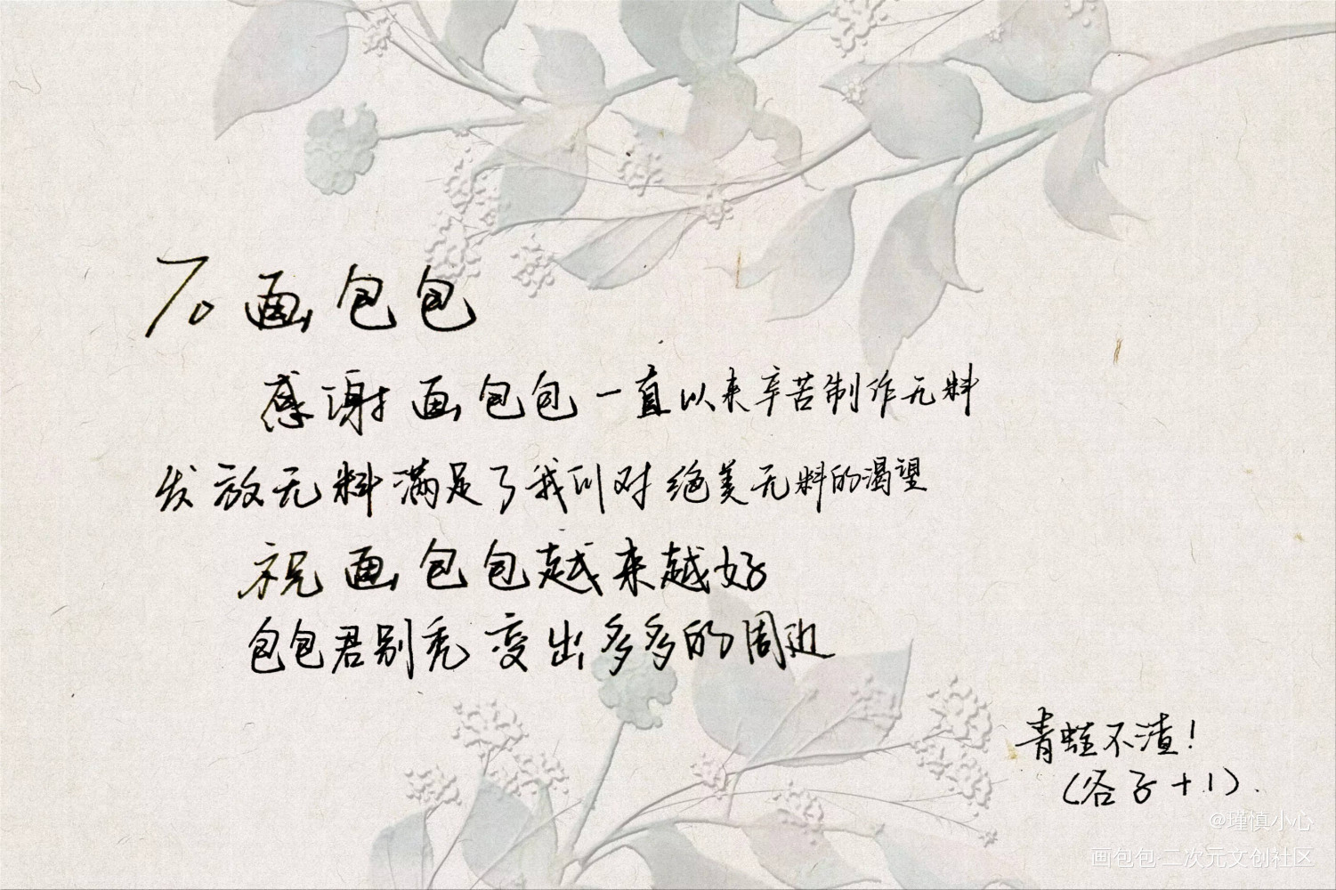 给包包的祝福（？_写给画包包的祝福绘画作品