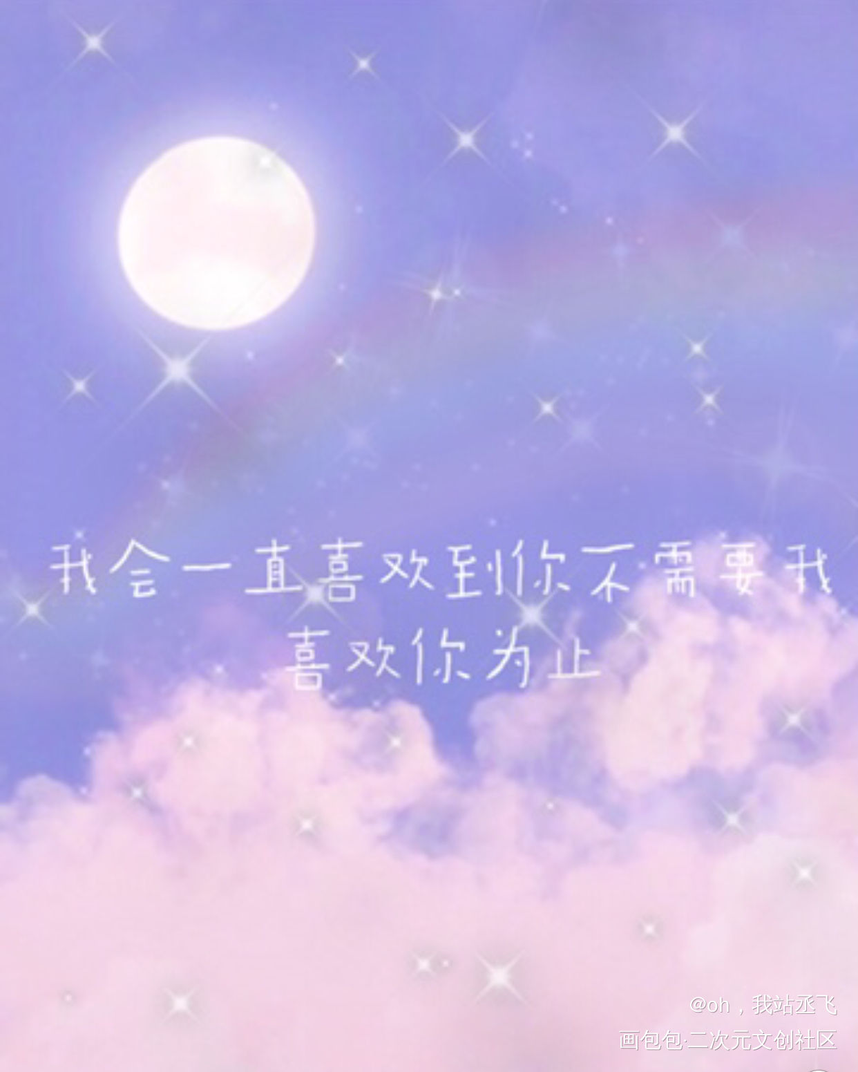“我要赢一壶酒，拿来娶你。”_撒野蒋丞顾飞求配文绘画作品