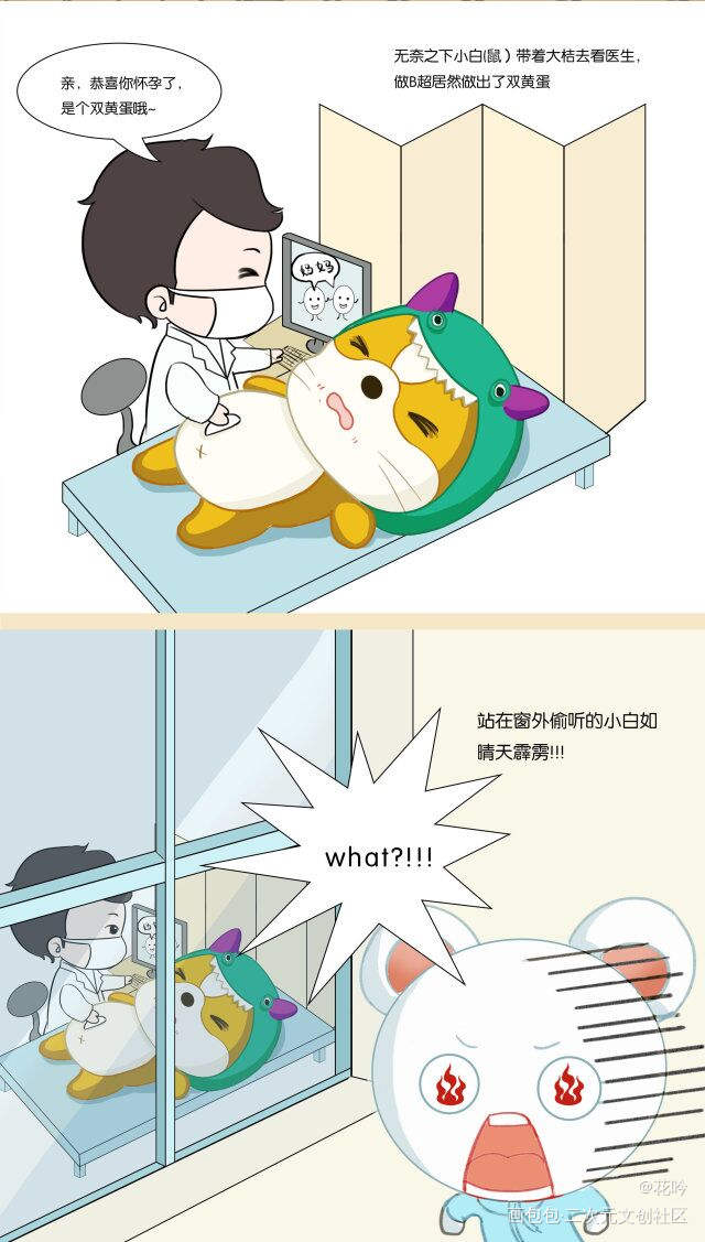 鼠猫生子文_误穿生子文的男读者伤不起平涂Q版求点评求配文我要上首推同人oc绘画作品
