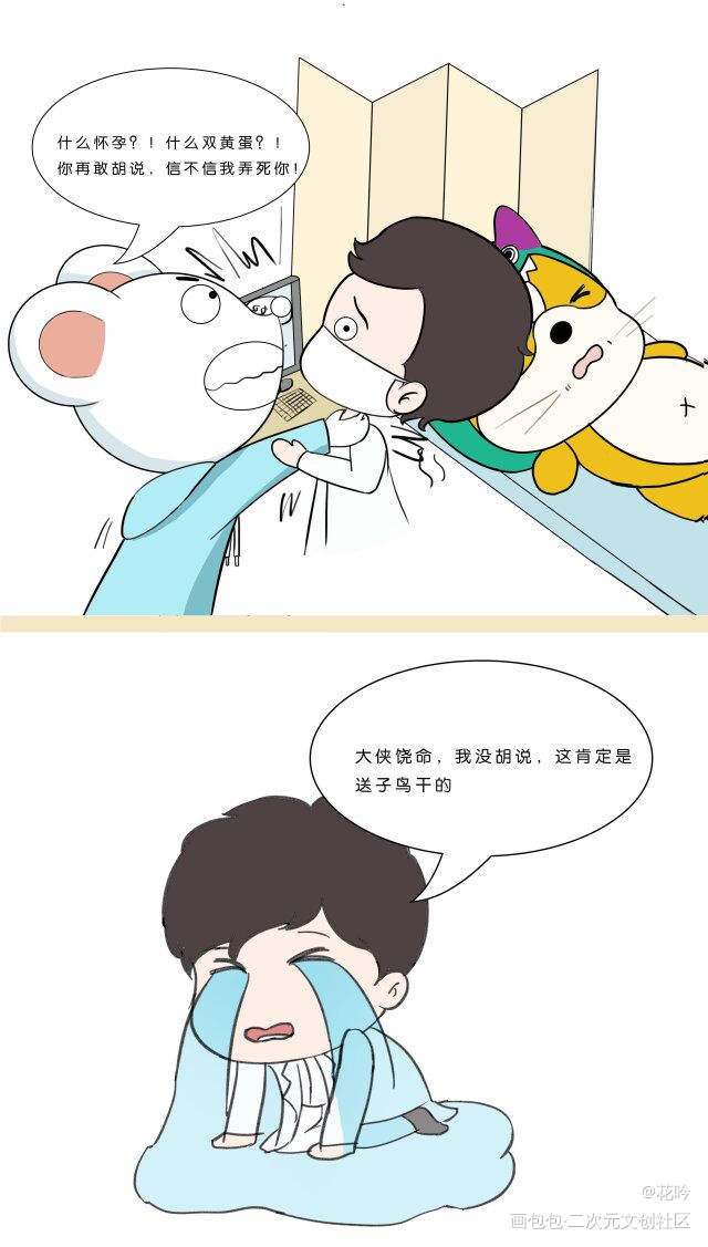 鼠猫生子文_误穿生子文的男读者伤不起平涂Q版求点评求配文我要上首推同人oc绘画作品