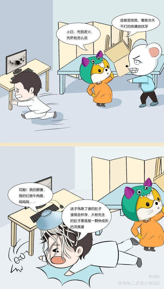 鼠猫生子文_误穿生子文的男读者伤不起平涂Q版求点评求配文我要上首推同人oc绘画作品