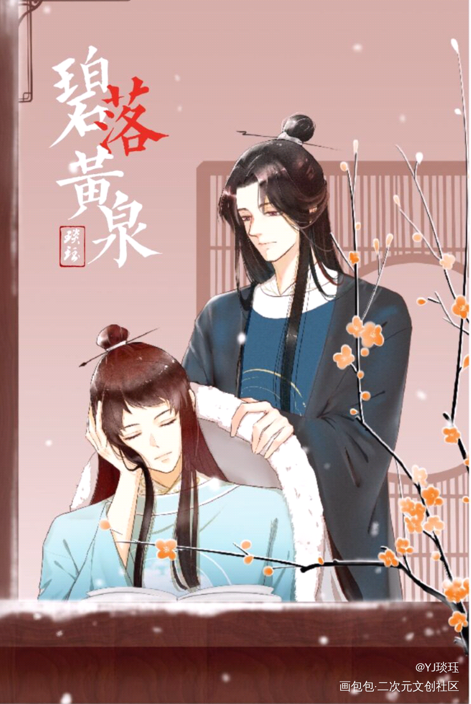 【晏周】_职业替身188男团晏周周翔晏明修平涂我要上首推同人绘画作品