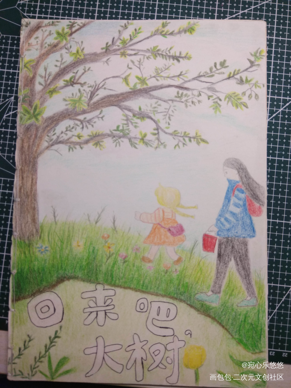 手绘绘本封面_平涂插画原创原创绘画作品