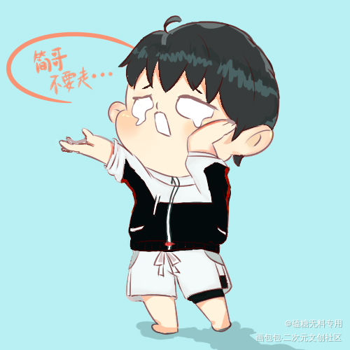 _188男团李玉温小辉Q版模板绘画作品
