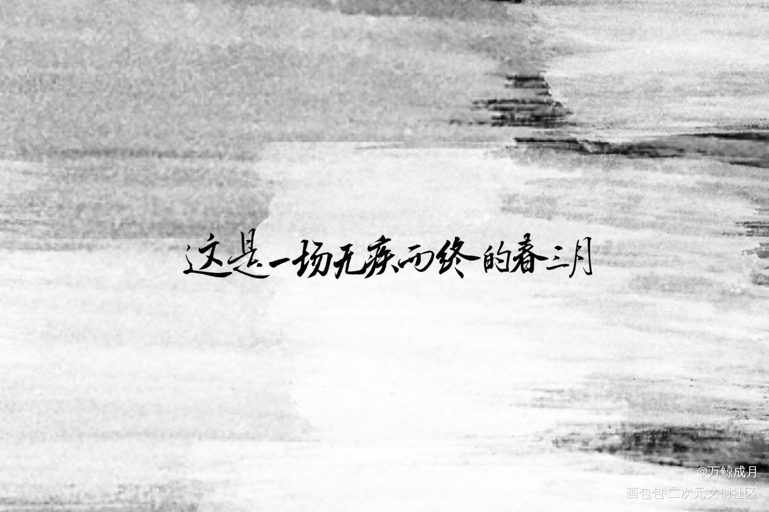 将进酒壁纸 文字图片