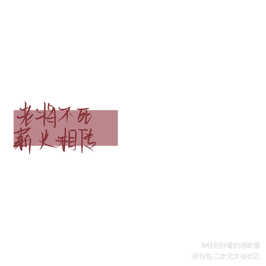 你是我的awm_awm绝地求生绘画作品