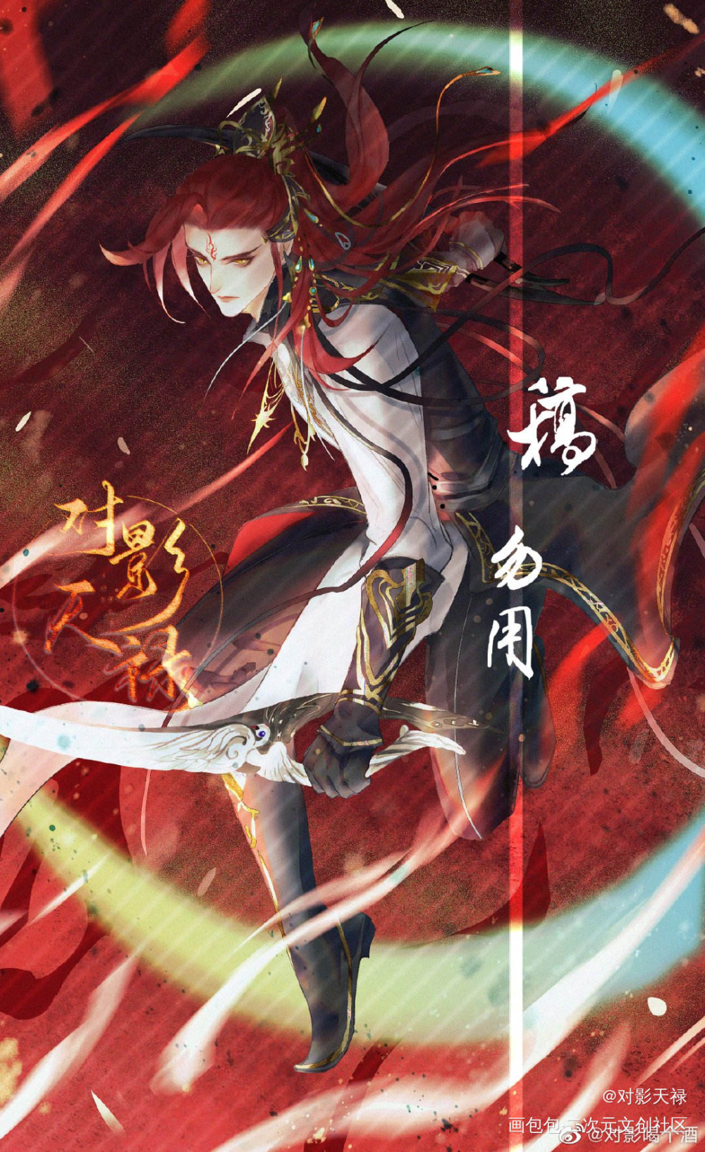 圣火昭昭！喵喵喵喵！_剑网3明教水墨古风平涂插画同人绘画作品
