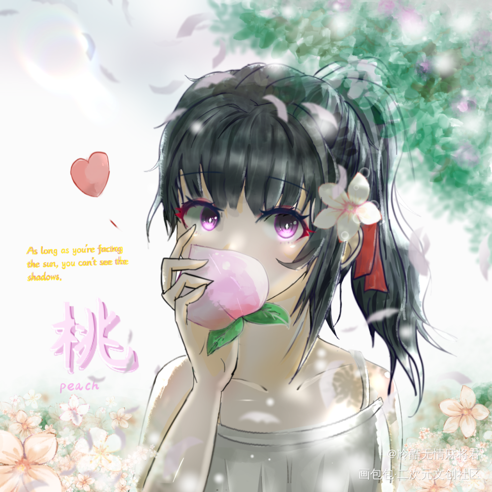 “你喜欢吃桃子吗？❤️”_平涂新人萌新头像无偿板绘原创绘画作品