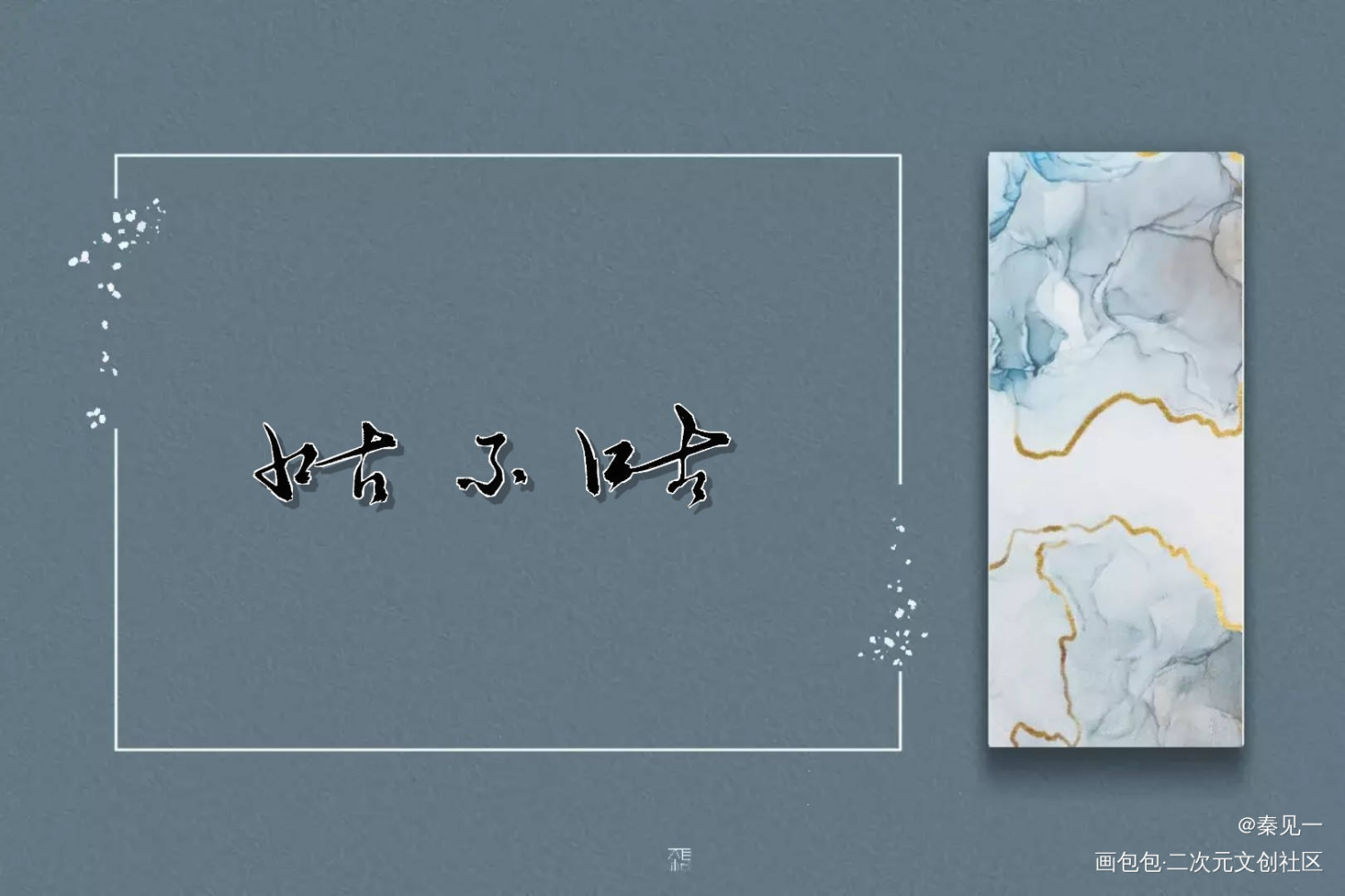 鸽就完事了24h/19点存档_数位板手写数位板手写字体设计原创手写原创手写见字如晤见字如晤手写手写绘画作品