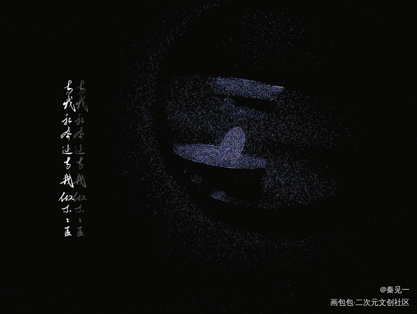 _数位板手写数位板手写字体设计原创手写原创手写见字如晤见字如晤手写手写绘画作品