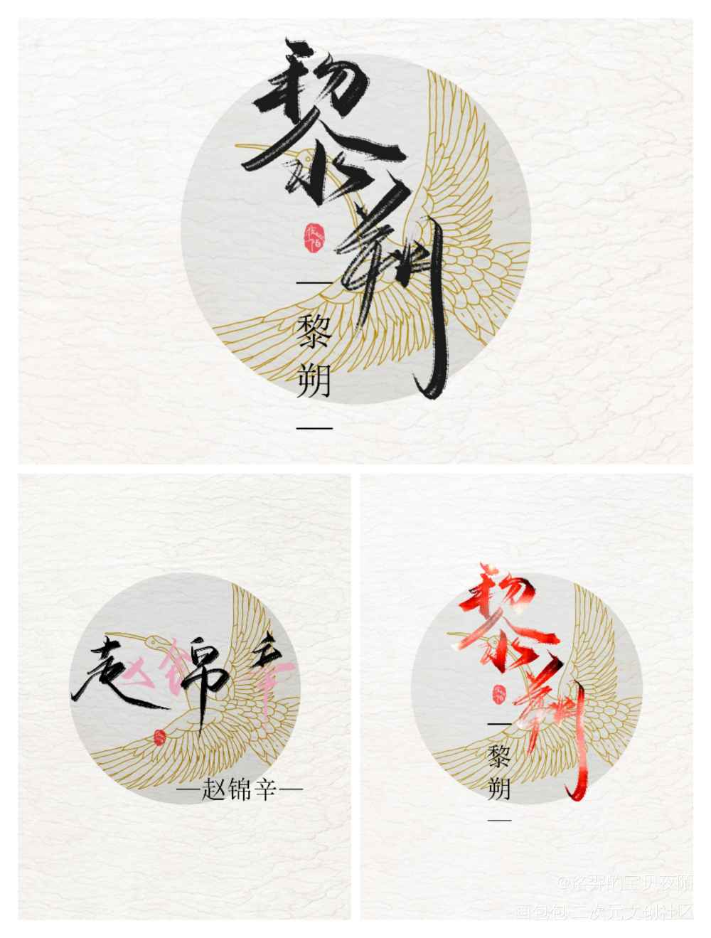 【板写】|188全员（1_188男团我要上首推字体设计见字如晤板写绘画作品