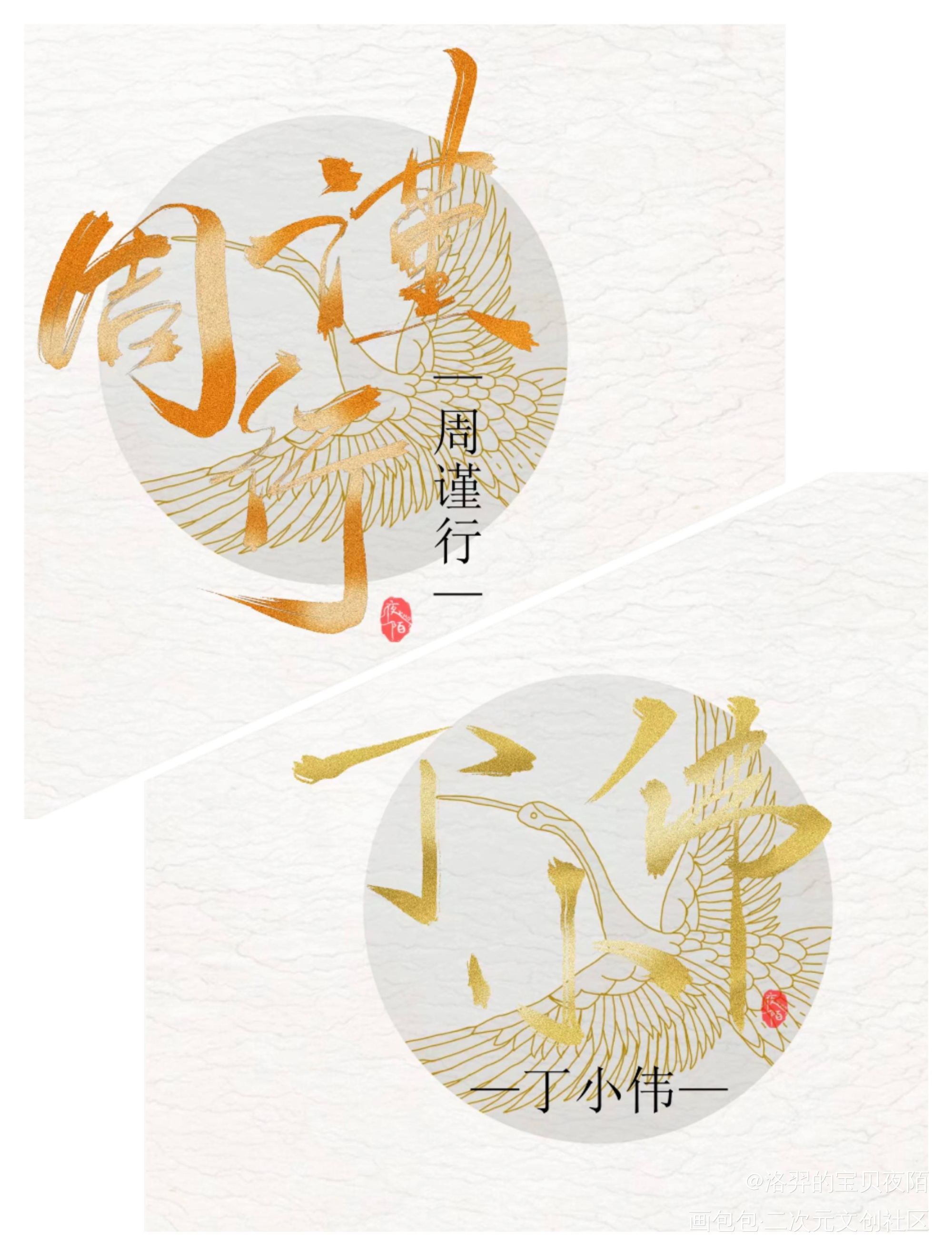 【板写】|188全员（1_188男团我要上首推字体设计见字如晤板写绘画作品