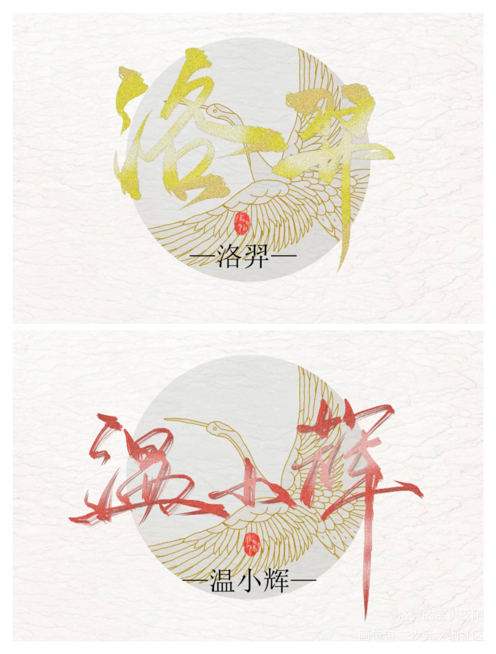 【板写】|188全员（2_188男团我要上首推字体设计见字如晤板写绘画作品
