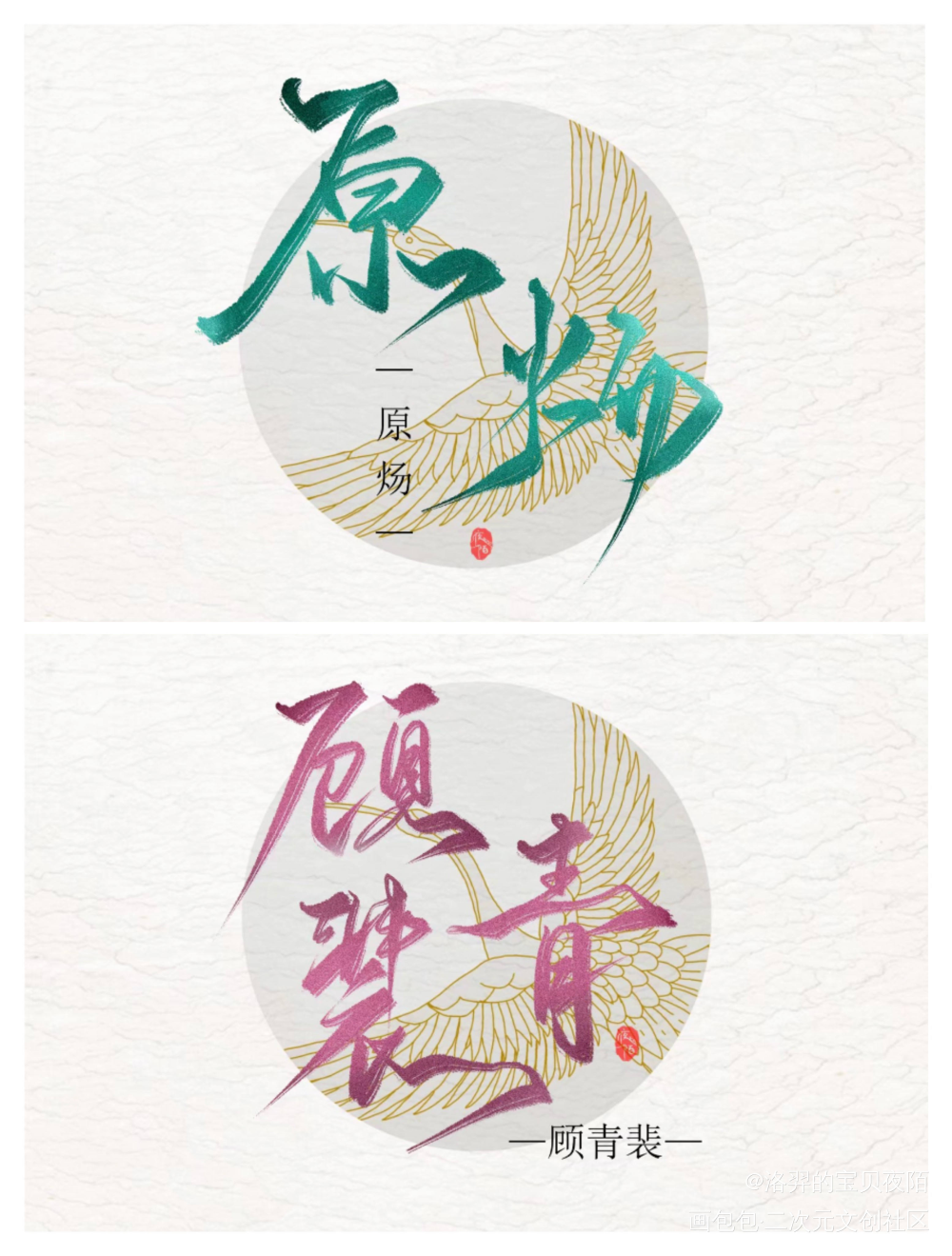 【板写】|188全员（2_188男团我要上首推字体设计见字如晤板写绘画作品
