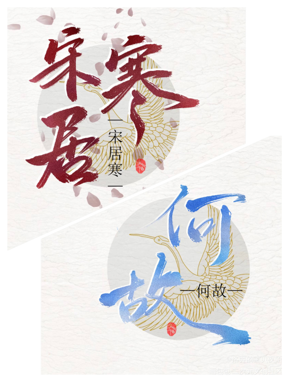 【板写】|188全员（2_188男团我要上首推字体设计见字如晤板写绘画作品