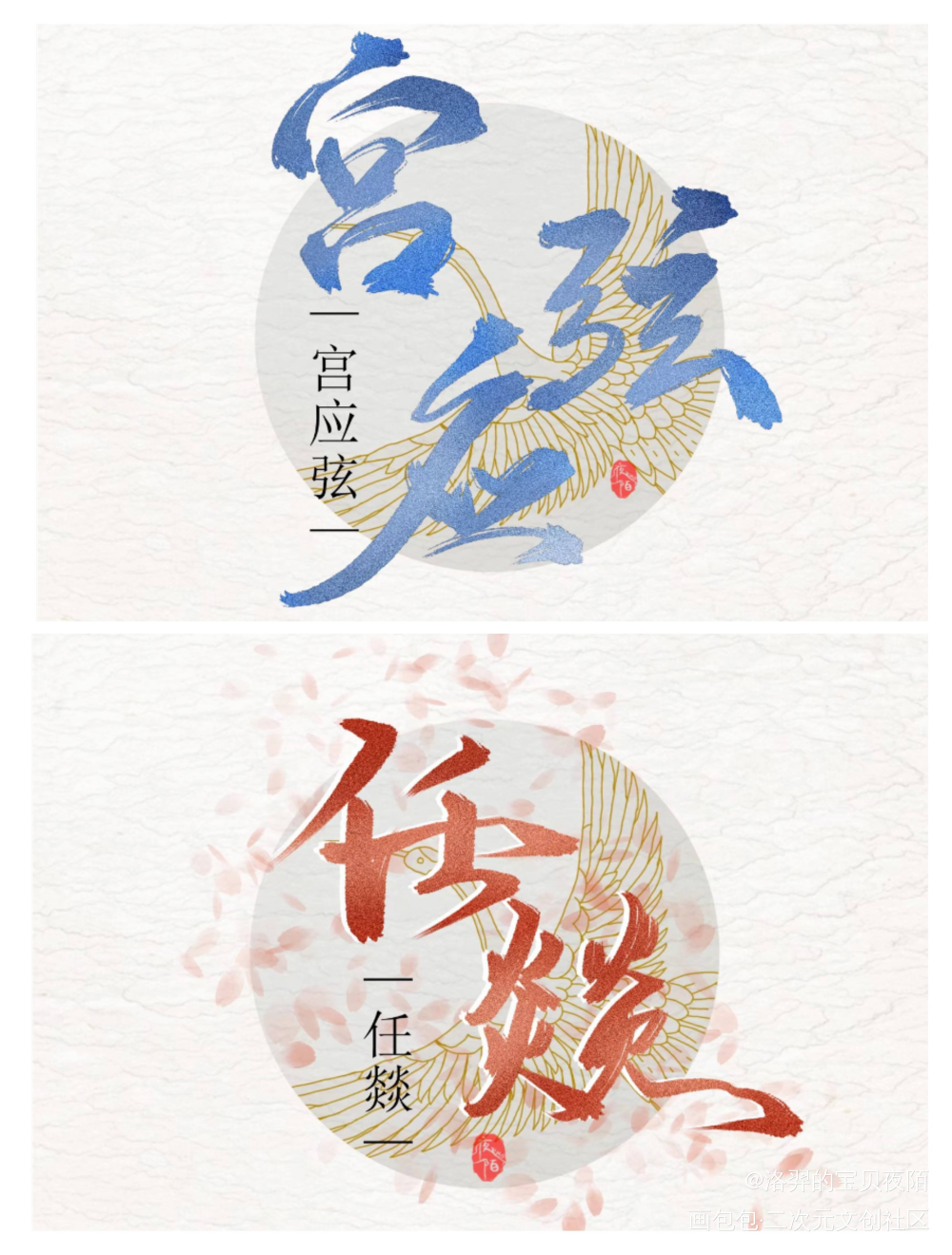 【板写】|188全员（2_188男团我要上首推字体设计见字如晤板写绘画作品
