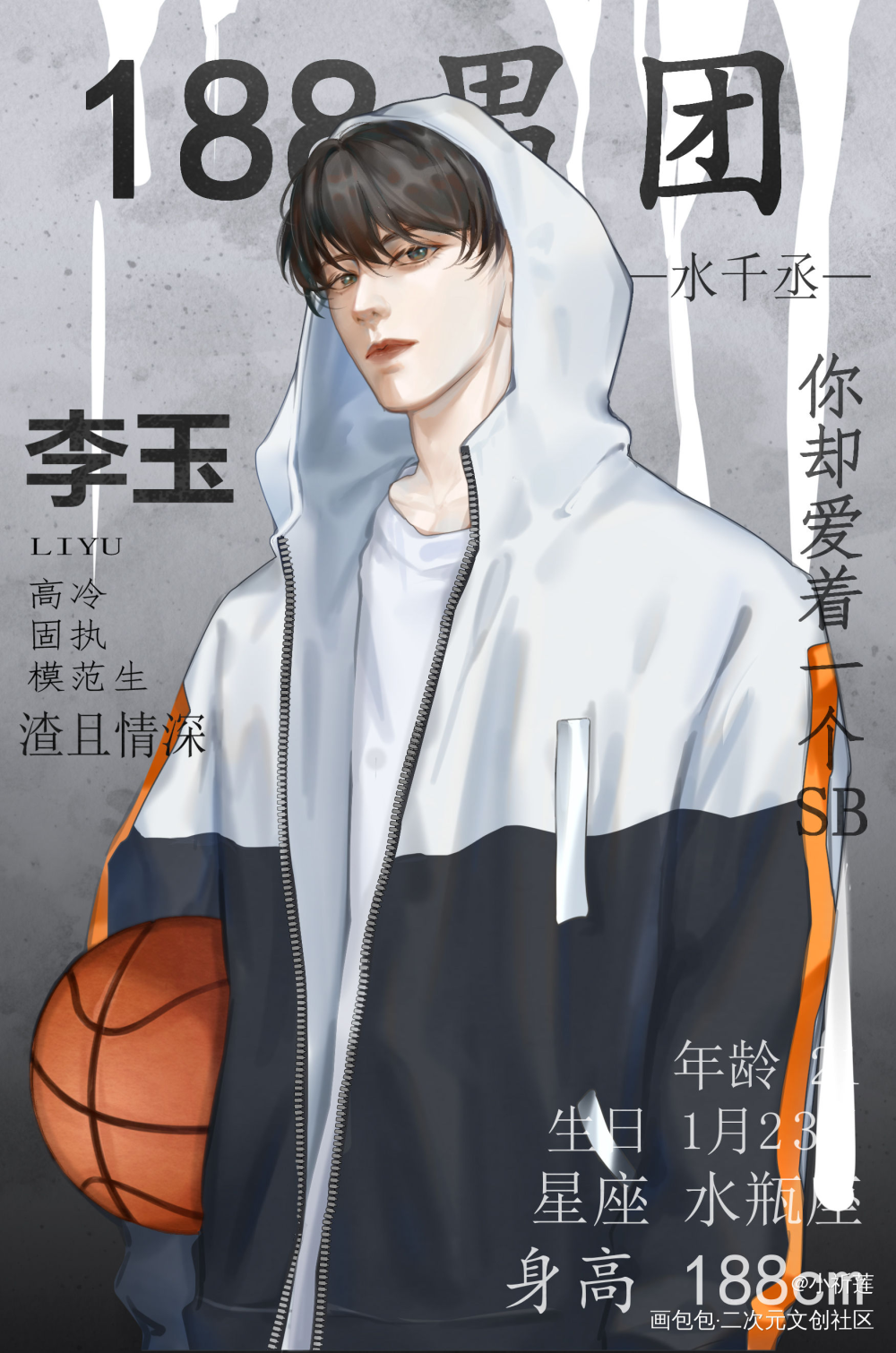 玉玉子♥_188男团李玉绘画作品