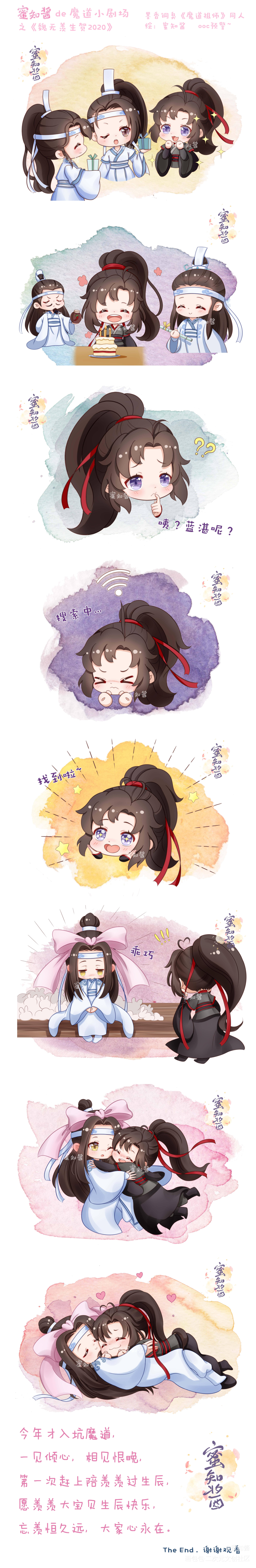 羡羡生辰快乐妈妈爱你❤️❤️_魔道祖师忘羡蓝思追蓝曦臣蓝忘机魏无羡魏无羡蓝忘机平涂Q版我要上首推同人条漫魔道祖师，天官赐福魔道祖师Q版绘画作品