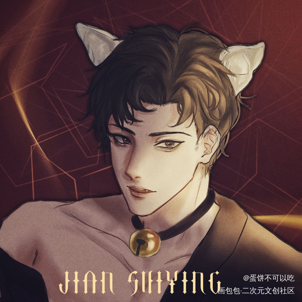 万圣节的贵妇团_谁把谁当真针锋对决你却爱着一个傻逼188男团黎朔顾青裴简隋英日系同人绘画作品