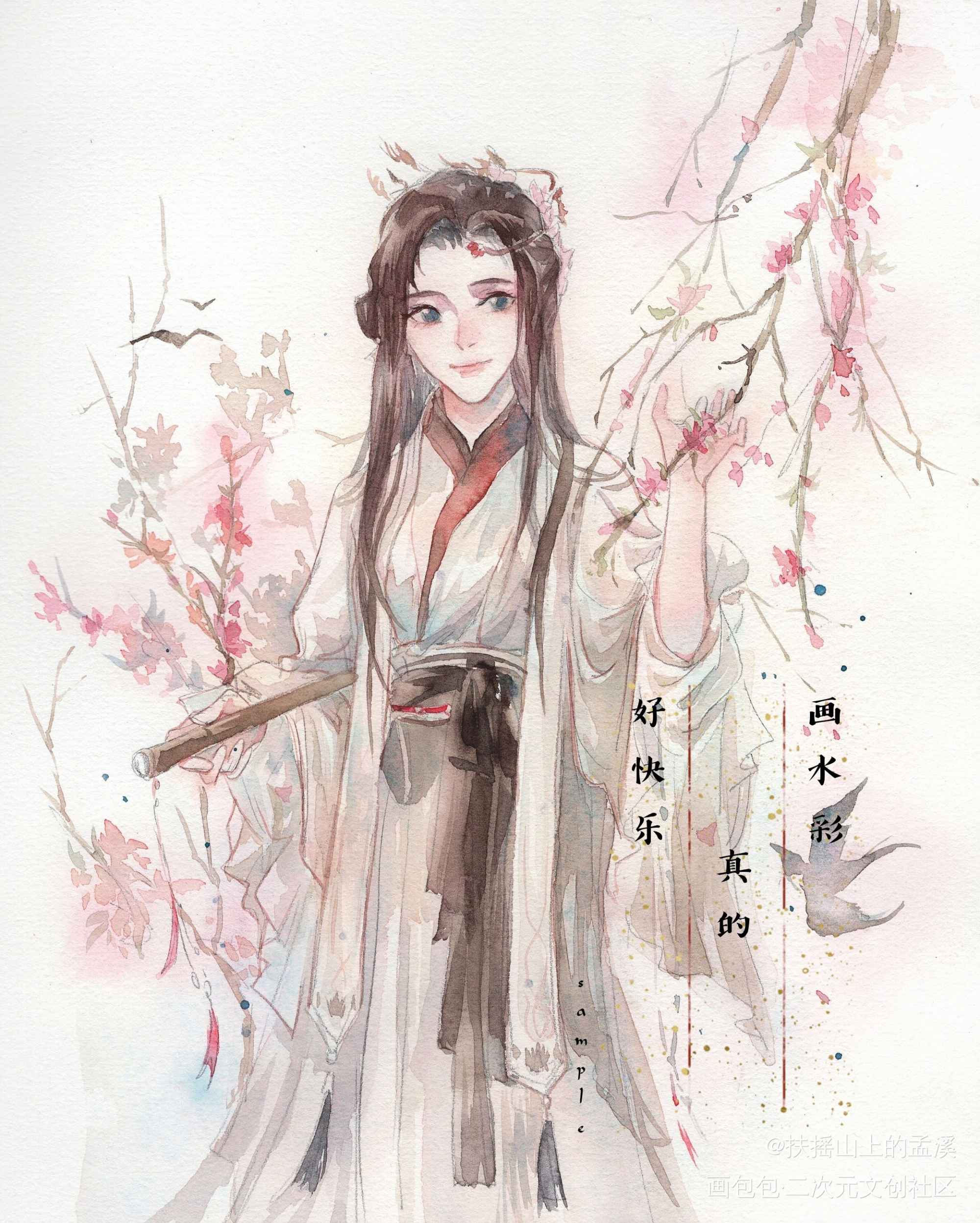 又是稿子_剑网3花姐古风水彩付费委托绘画作品