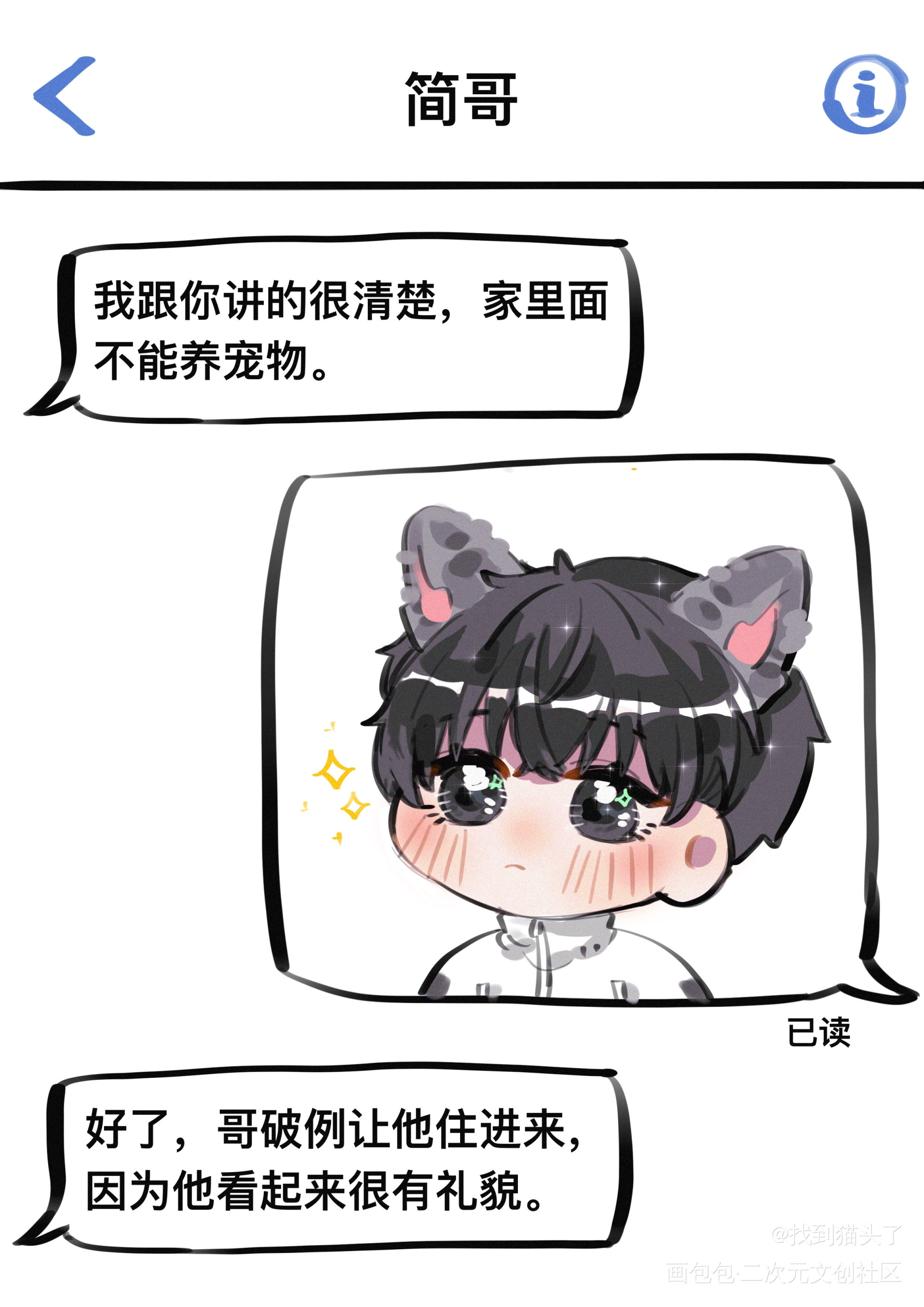 之前玩梗的玉玉喵_188男团李玉绘画作品