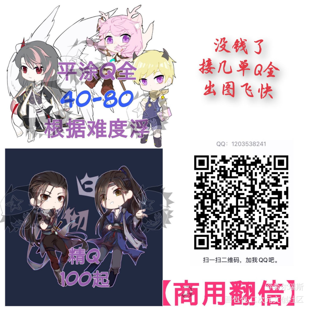 无语，我又没钱了_王者荣耀接稿原创oc绘画作品