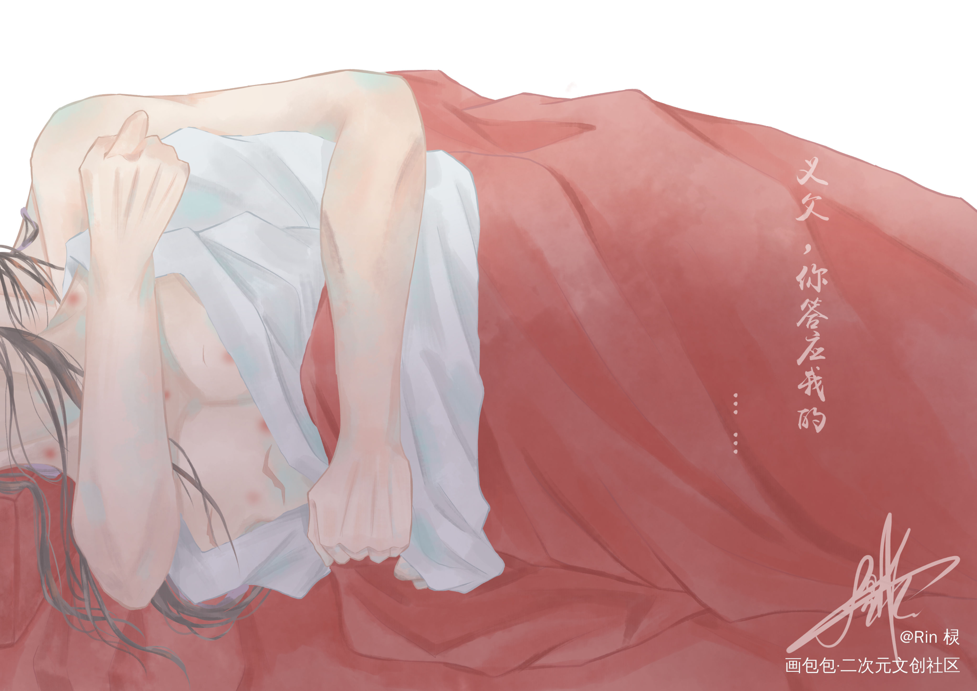 义父，你答应我的_杀破狼长庚顾昀平涂同人绘画作品