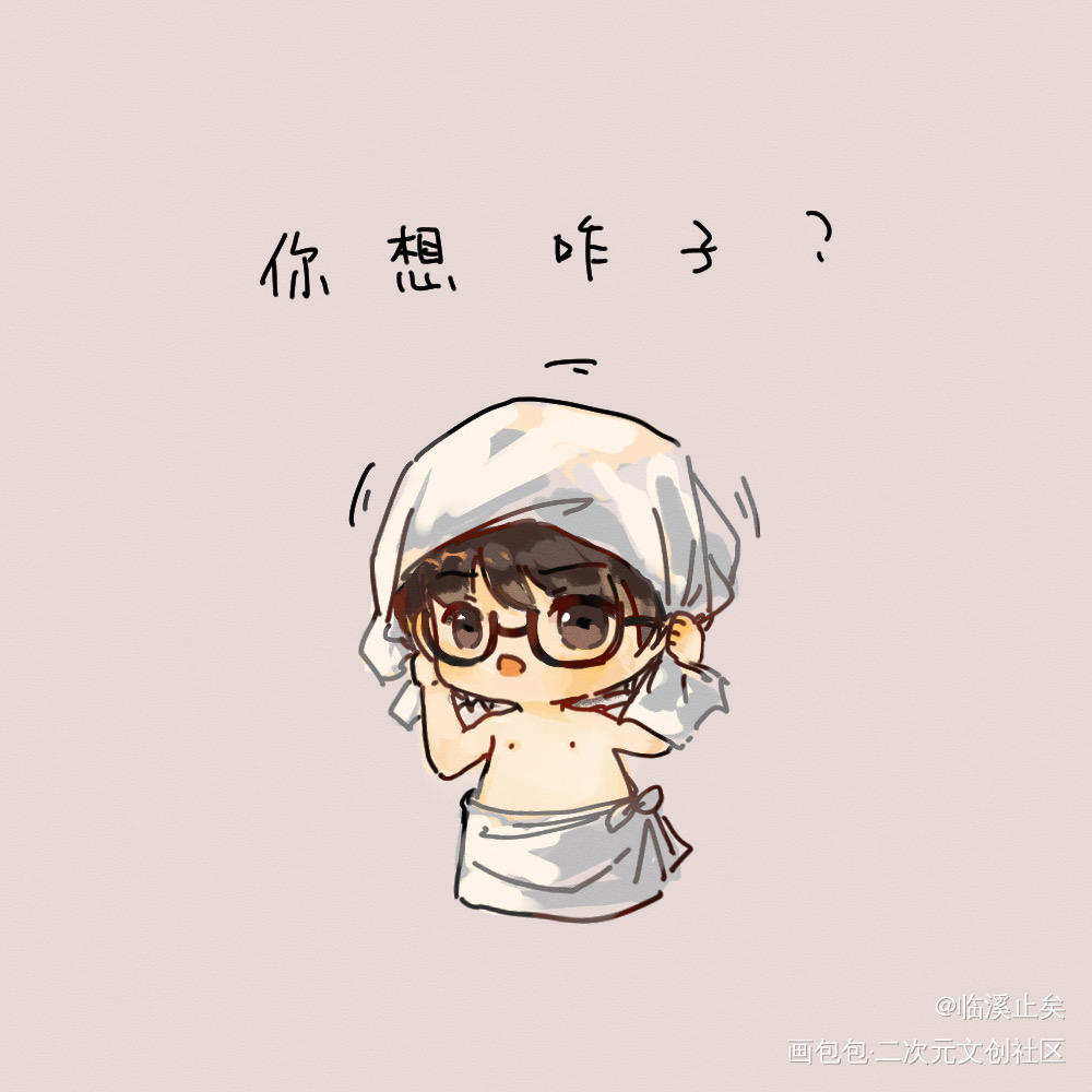 讲四川话的顾总_针锋对决188男团原顾顾青裴厚涂平涂Q版头像插画同人表情包水千丞绘画作品