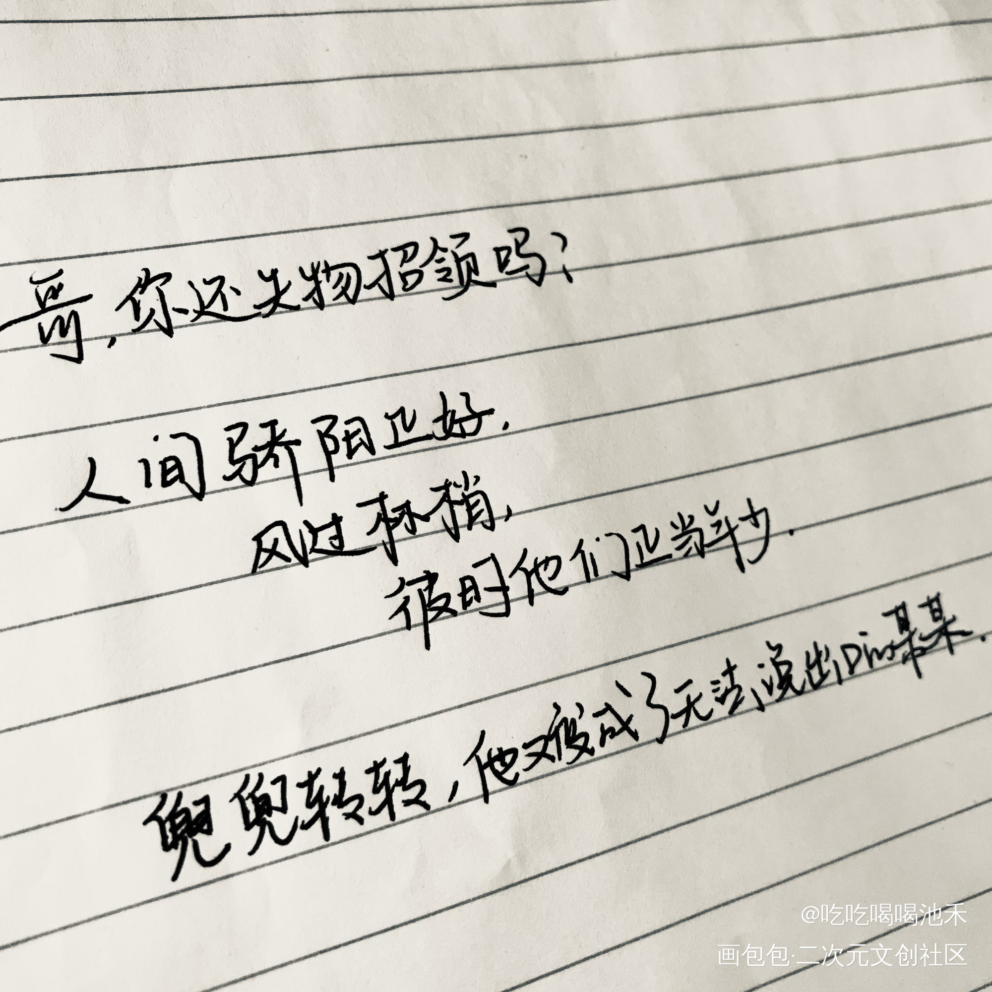 【摘录】某某_某某求点评我要上首推字体设计绘画作品