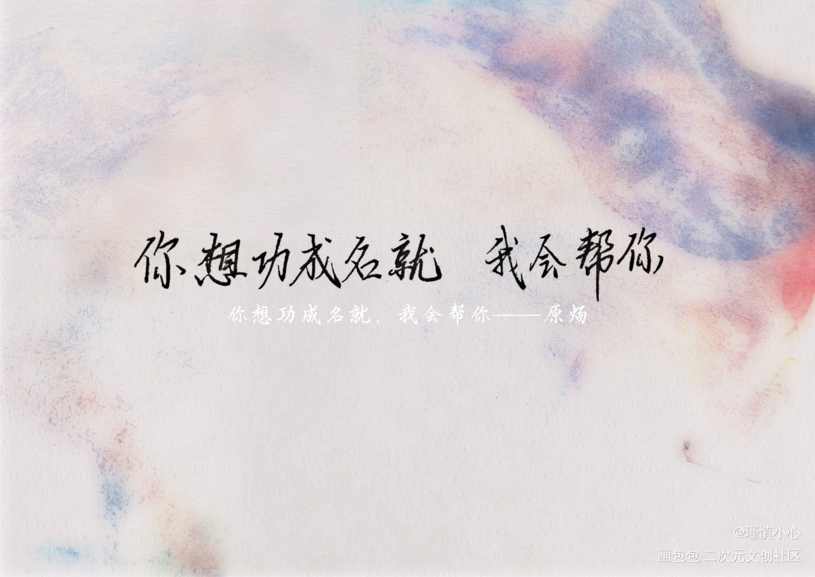顾总生日快乐！_针锋对决188男团原顾顾青裴见字如晤绘画作品