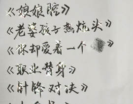 姐妹们看的第一本是_绘画作品