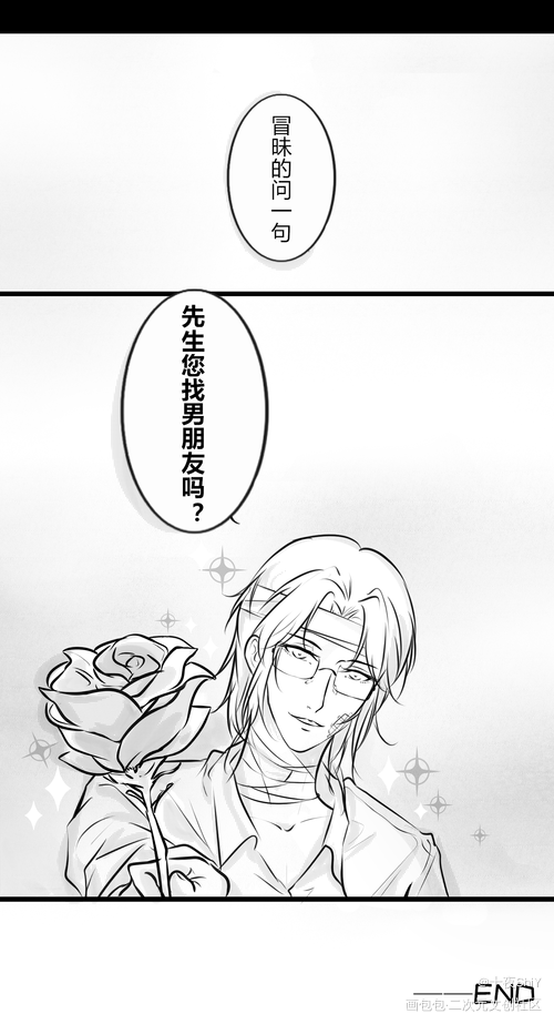 失忆梗-情难自已（共3p）_默读舟渡费渡骆闻舟同人条漫绘画作品