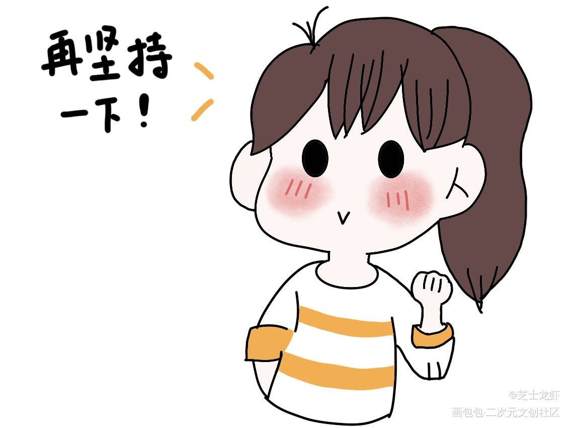 坚持到底漫画图片