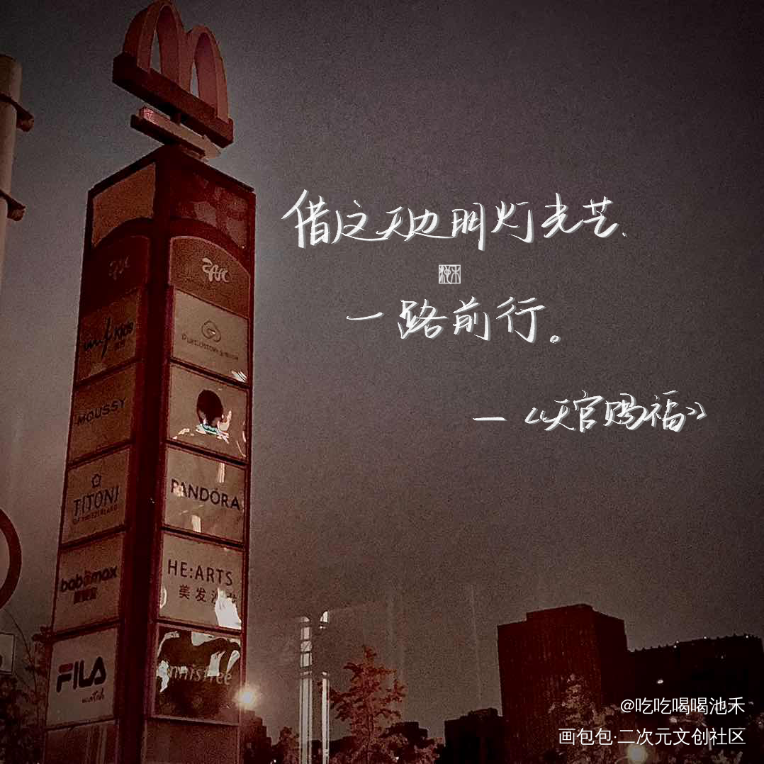 天官赐福_天官赐福求点评我要上首推字体设计练字绘画作品