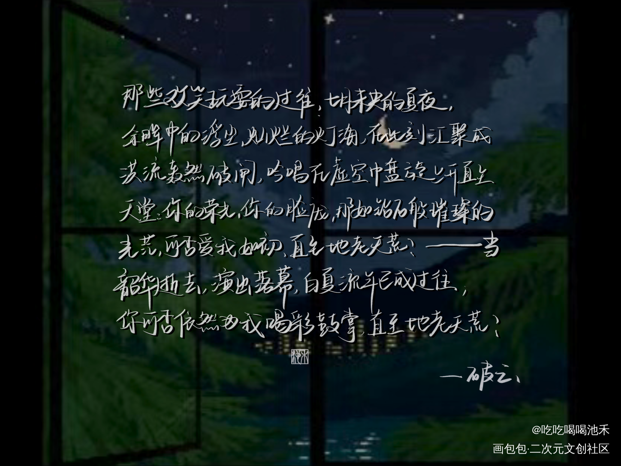 破云_破云求点评我要上首推字体设计绘画作品
