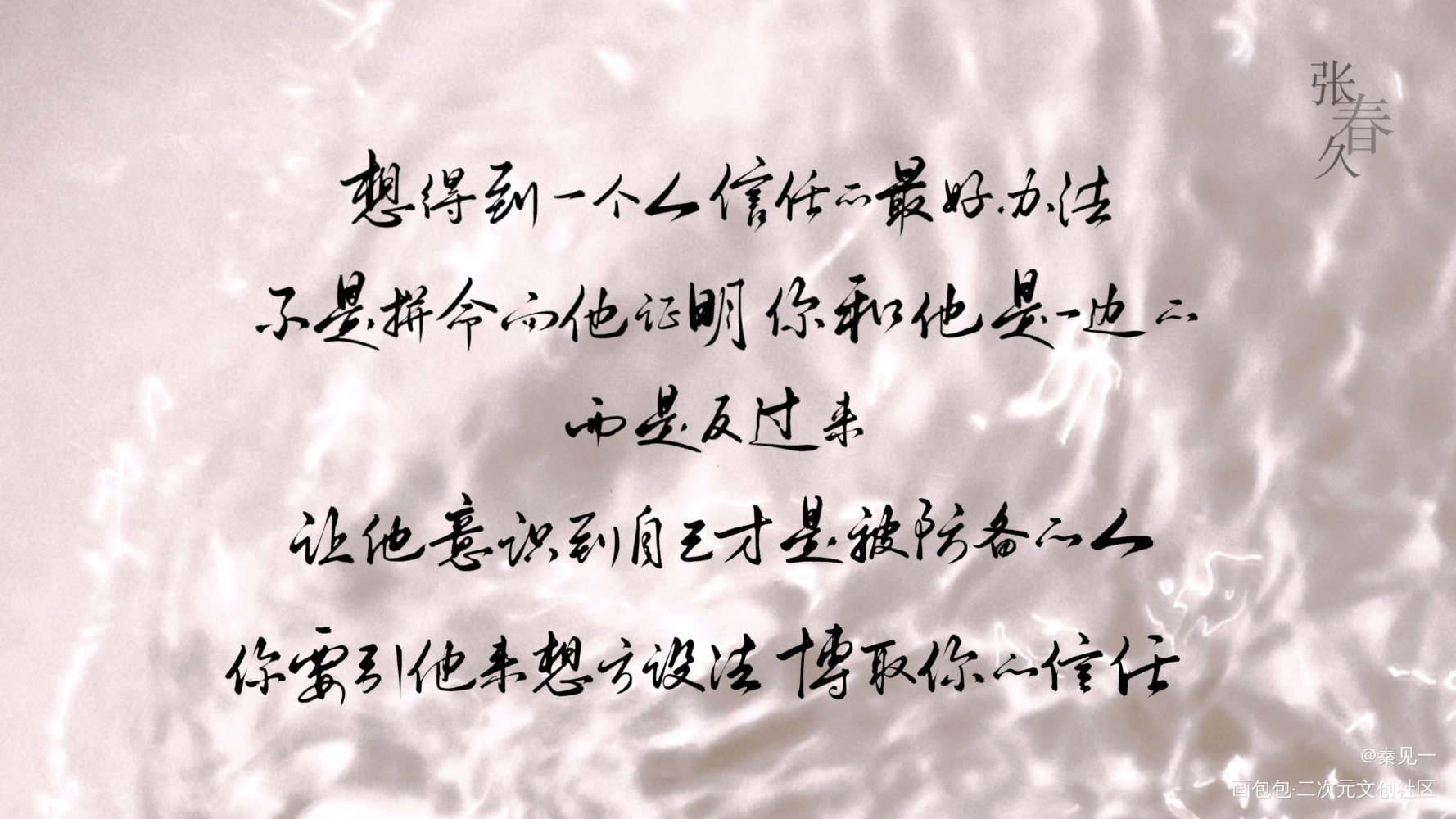 【《默读》恶人合集】No.11_默读默读周边设计字体设计默读广播剧默读广播剧见字如晤priestpriest绘画作品